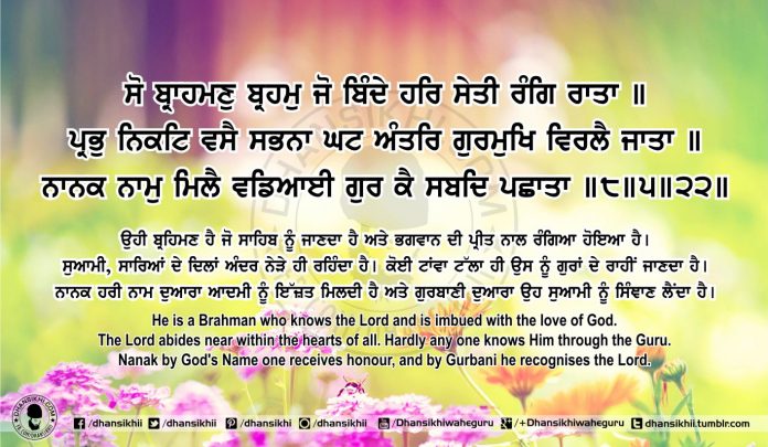 Sri Guru Granth Sahib Ji Arth Ang 68 Post 2