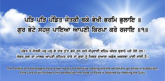 Sri Guru Granth Sahib Ji Arth Ang 68 Post 4 Sri Guru Granth Sahib Ji Arth Ang 68 Post 4