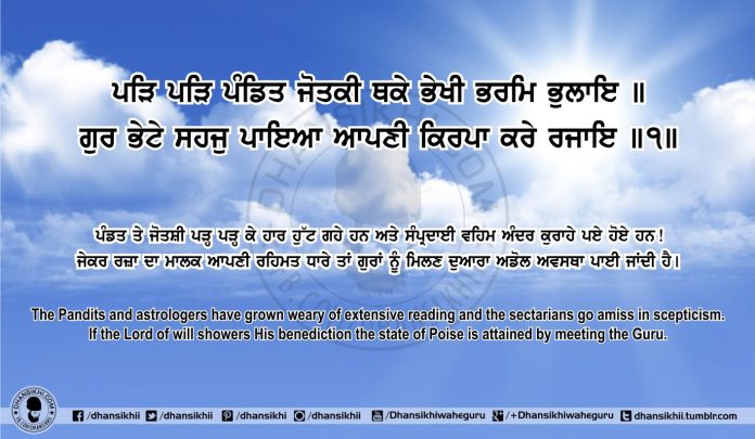 Sri Guru Granth Sahib Ji Arth Ang 68 Post 4