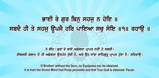 Sri Guru Granth Sahib Ji Arth Ang 68 Post 5 Sri Guru Granth Sahib Ji Arth Ang 68 Post 5