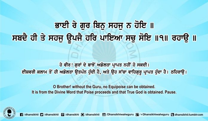 Sri Guru Granth Sahib Ji Arth Ang 68 Post 5