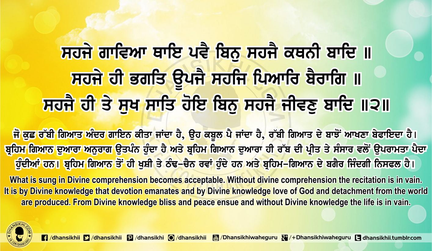 Sri Guru Granth Sahib Ji Arth Ang 68 Post 6