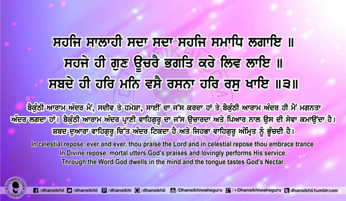 Sri Guru Granth Sahib Ji Arth Ang 68 Post 7