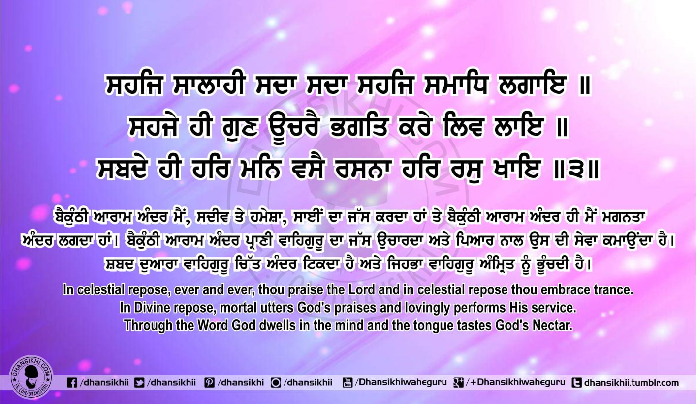 Sri Guru Granth Sahib Ji Arth Ang 68 Post 7