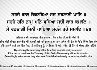 Sri Guru Granth Sahib Ji Arth Ang 68 Post 8 Sri Guru Granth Sahib Ji Arth Ang 68 Post 8