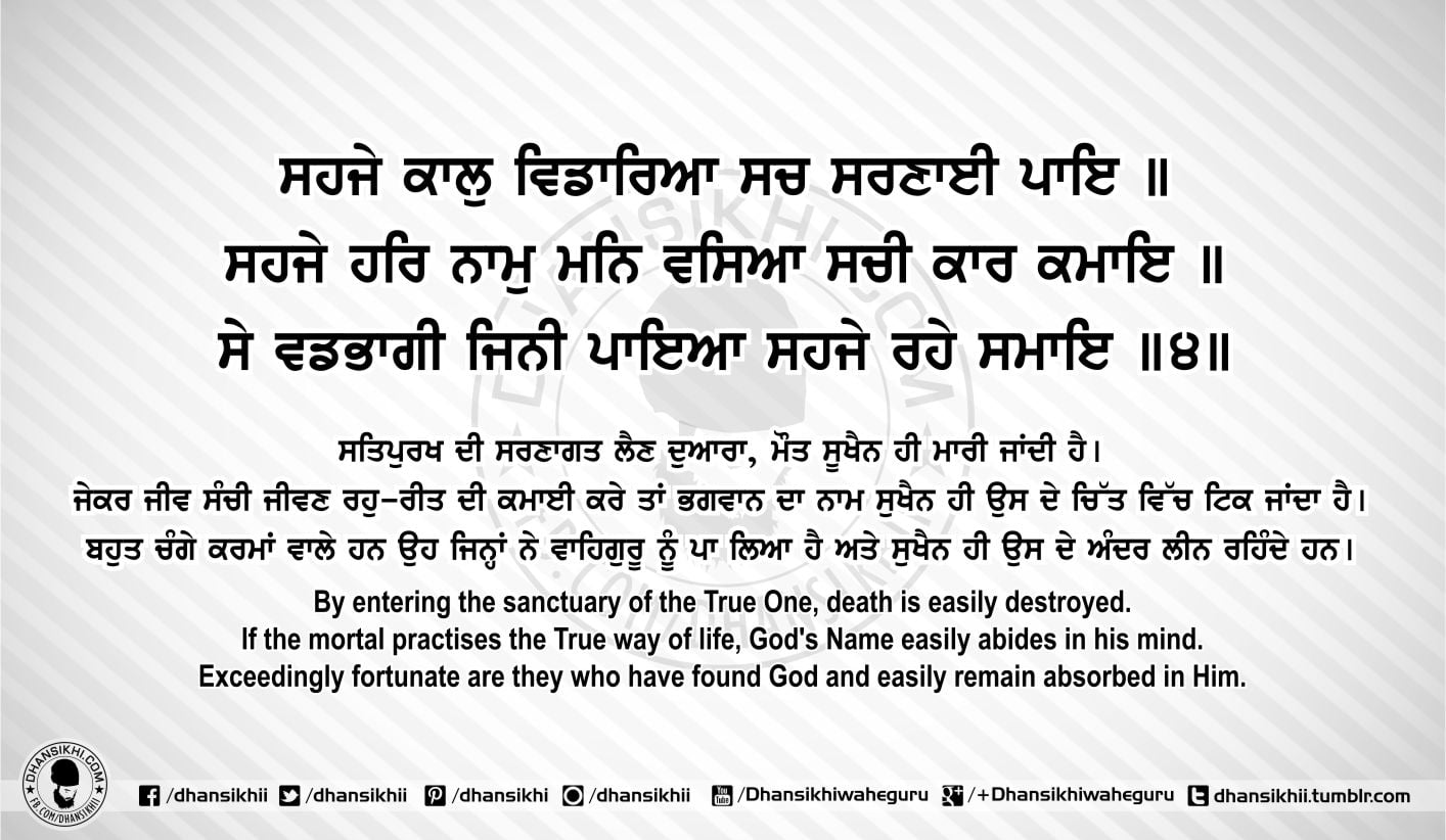 Sri Guru Granth Sahib Ji Arth Ang 68 Post 8