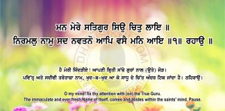 Sri Guru Granth Sahib Ji Arth Ang 69 Post 2 Sri Guru Granth Sahib Ji Arth Ang 69 Post 2