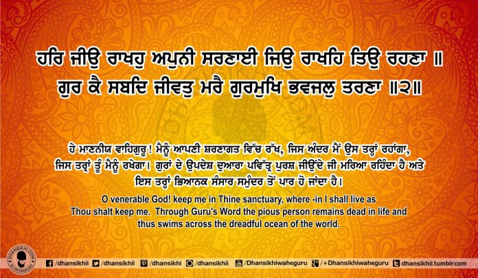 Sri Guru Granth Sahib Ji Arth Ang 69 Post 3