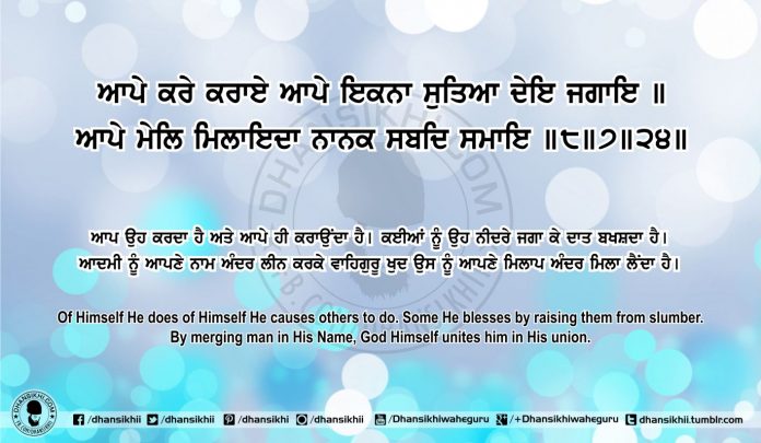 Sri Guru Granth Sahib Ji Arth Ang 69 Post 9