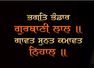 Gurbani Quotes Bhagath Bhanddaar Gurabaanee Gurbani Quotes - Bhagath Bhanddaar Gurabaanee