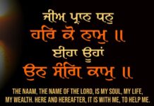 Gurbani Quotes Jeea Praan Dhhan Har Gurbani Quotes - Jeea Praan Dhhan Har