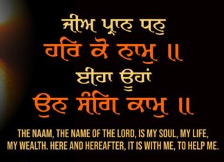 Gurbani Quotes Jeea Praan Dhhan Har Gurbani Quotes - Jeea Praan Dhhan Har