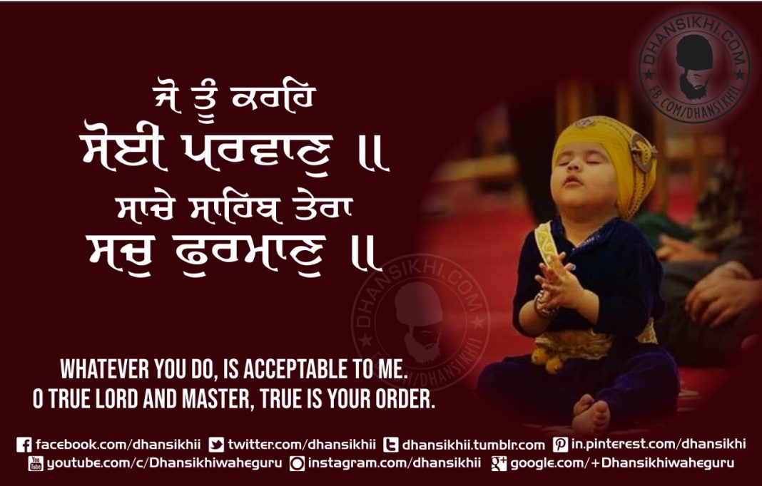 Gurbani Quotes - Jo Tu Kareh Soi Parwan