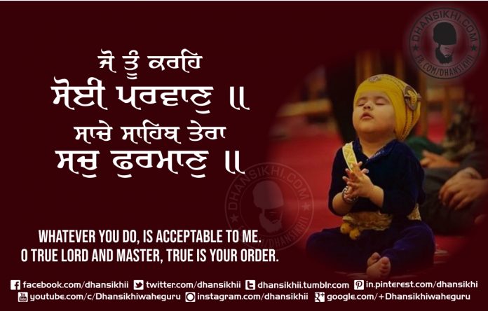 Gurbani Quotes - Jo Tu Kareh Soi Parwan