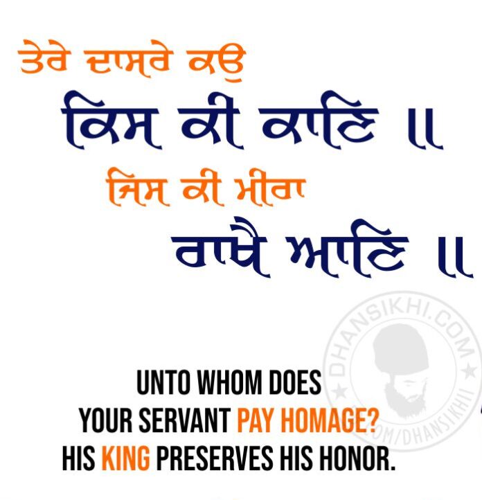 Gurbani Quotes - Tere Dasre Ko Kiski