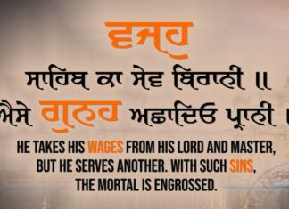 Gurbani Quotes Wajho Sahib Ka Sev Gurbani Quotes - Wajho Sahib Ka Sev