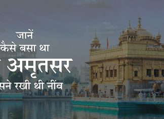 Sikh History – History of Sri Amritsar Sahib Sikh History - History of Sri Amritsar Sahib