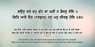 Sri Guru Granth Sahib Ji Arth Ang 70 Post 10 Sri Guru Granth Sahib Ji Arth Ang 70 Post 10