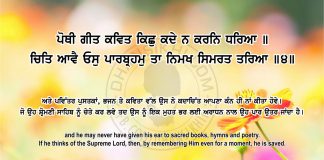 Sri Guru Granth Sahib Ji Arth Ang 70 Post 12 Sri Guru Granth Sahib Ji Arth Ang 70 Post 12