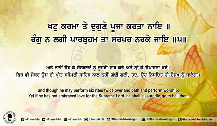 Sri Guru Granth Sahib Ji Arth Ang 70 Post 14