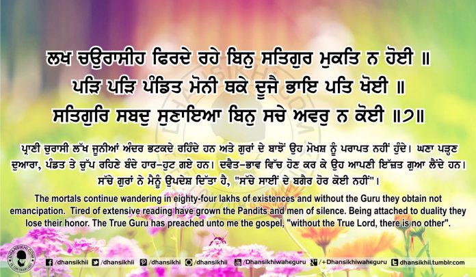 Sri Guru Granth Sahib Ji Arth Ang 70 Post 2 Sri Guru Granth Sahib Ji Arth Ang 70 Post 2