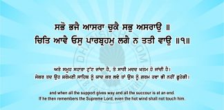 Sri Guru Granth Sahib Ji Arth Ang 70 Post 5