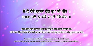 Sri Guru Granth Sahib Ji Arth Ang 70 Post 7 Sri Guru Granth Sahib Ji Arth Ang 70 Post 7