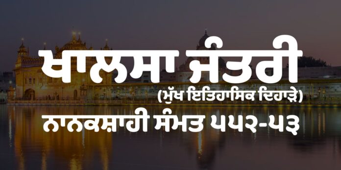 Historical Days Khalsa Jantri 2021 Nanakshahi Calendar Jantri – Dhansikhi