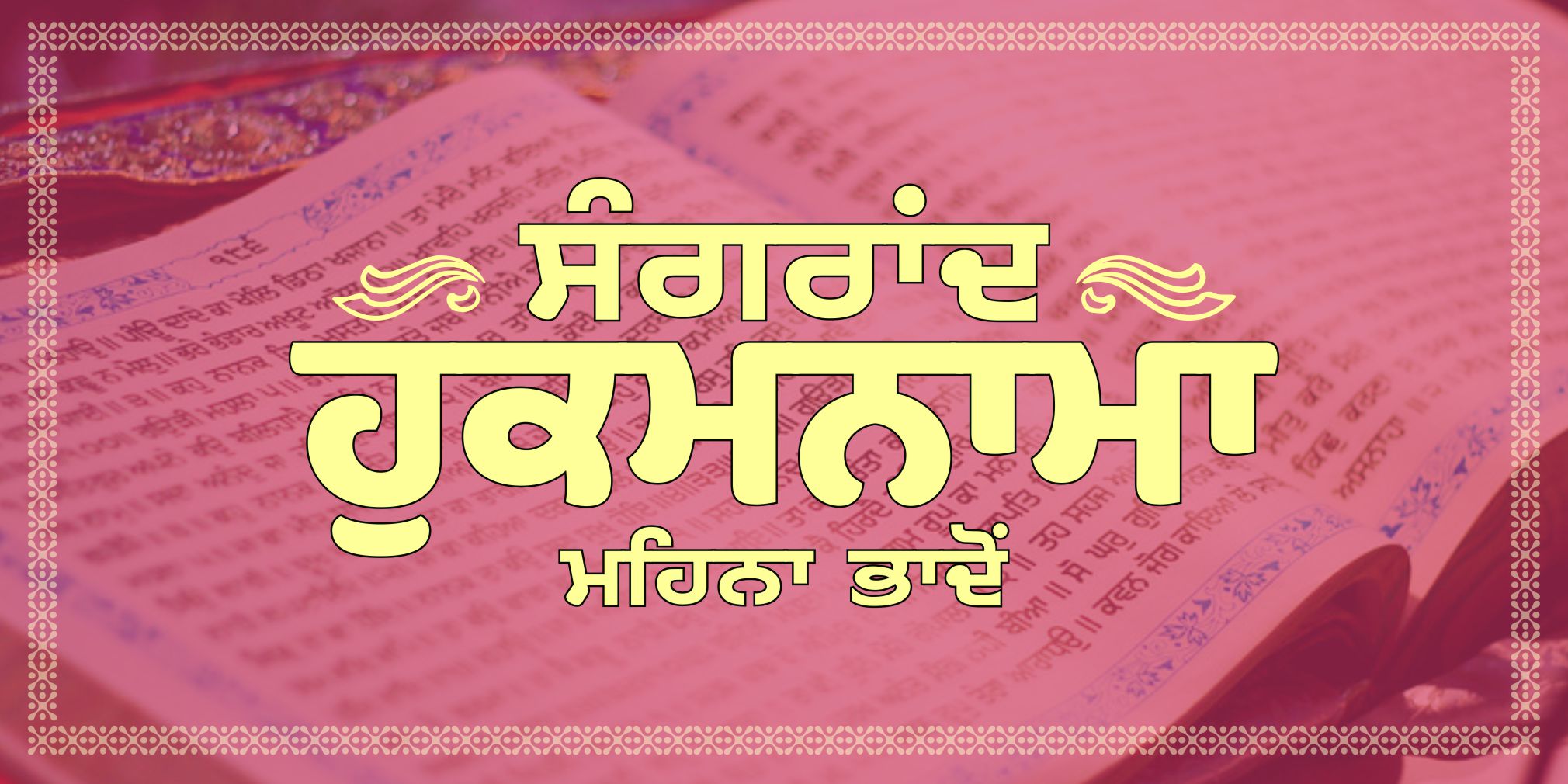 Sangrand Hukamnama Greetings Mahina Bhado - Dhansikhi