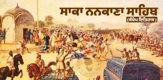 Sikh History - Saka Nankana Sahib