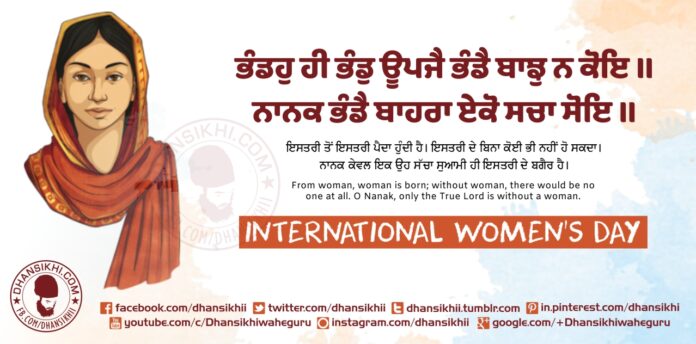 Event Greetings : International Women's Day, Gurbani Quotes, Sikh Photos, Gurmukhi Quotes, Gurbani Arth, Waheguru, HD Sikh Wallpaper international women's day greeting