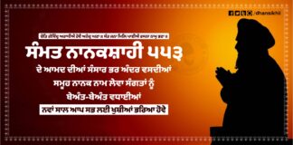 Nanaksahi New Year 553 Sikh New Year 2021 Greeting Nanakshahi New Year Greeting. Sikh New Year