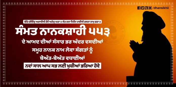 Nanakshahi New Year Greeting. Sikh New Year
