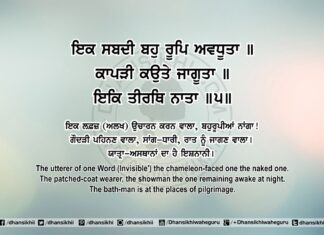 Sri Guru Granth Sahib Ji Arth Ang 71 Post 10 Sri Guru Granth Sahib Ji Arth Ang 71 Post 10. Read Online Sri Guru Granth Sahib Ji Gurbani Arth (Bani Meaning) in your native language. Top 10 teachings of Sikhism and Sri Guru Granth Sahib Ji.