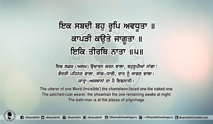 Sri Guru Granth Sahib Ji Arth Ang 71 Post 10. Read Online Sri Guru Granth Sahib Ji Gurbani Arth (Bani Meaning) in your native language. Top 10 teachings of Sikhism and Sri Guru Granth Sahib Ji.