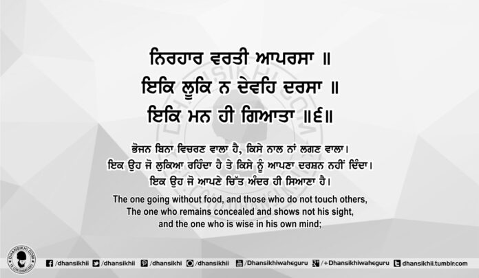 Sri Guru Granth Sahib Ji Arth Ang 71 Post 11. Read Online Sri Guru Granth Sahib Ji Gurbani Arth (Bani Meaning) in your native language. Top 10 teachings of Sikhism and Sri Guru Granth Sahib Ji.