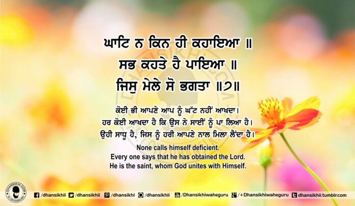 Sri Guru Granth Sahib Ji Arth Ang 71 Post 12. Read Online Sri Guru Granth Sahib Ji Gurbani Arth (Bani Meaning) in your native language. Top 10 teachings of Sikhism and Sri Guru Granth Sahib Ji.