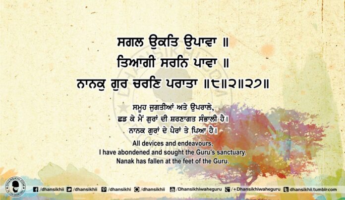Sri Guru Granth Sahib Ji Arth Ang 71 Post 13. Read Online Sri Guru Granth Sahib Ji Gurbani Arth (Bani Meaning) in your native language. Top 10 teachings of Sikhism and Sri Guru Granth Sahib Ji.