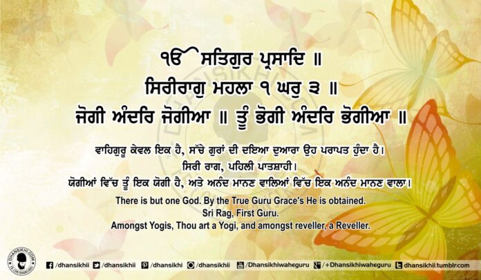 Sri Guru Granth Sahib Ji Arth Ang 71 Post 14. Read Online Sri Guru Granth Sahib Ji Gurbani Arth (Bani Meaning) in your native language. Top 10 teachings of Sikhism and Sri Guru Granth Sahib Ji. Gurbani Quotes, Sikh Photos, Gurmukhi Quotes, Gurbani Arth, Waheguru, HD Sikh Wallpaper Sri Guru Granth Sahib Ji Arth Ang 71 Post 14. Read Online Sri Guru Granth Sahib Ji Gurbani Arth (Bani Meaning) in your native language. Top 10 teachings of Sikhism and Sri Guru Granth Sahib Ji.