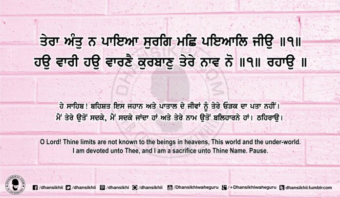 Sri Guru Granth Sahib Ji Arth Ang 71 Post 15. Read Online Sri Guru Granth Sahib Ji Gurbani Arth (Bani Meaning) in your native language. Top 10 teachings of Sikhism and Sri Guru Granth Sahib Ji.