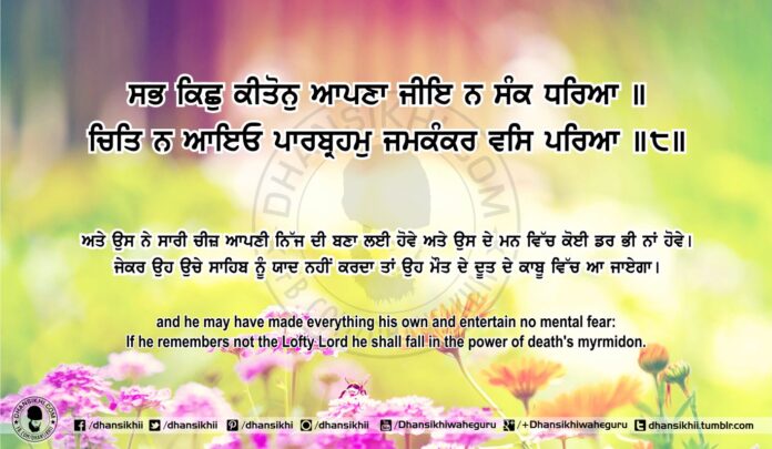 Sri Guru Granth Sahib Ji Arth Ang 71 Post 2. Read Online Sri Guru Granth Sahib Ji Gurbani Arth (Bani Meaning) in your native language. Top 10 teachings of Sikhism and Sri Guru Granth Sahib Ji.