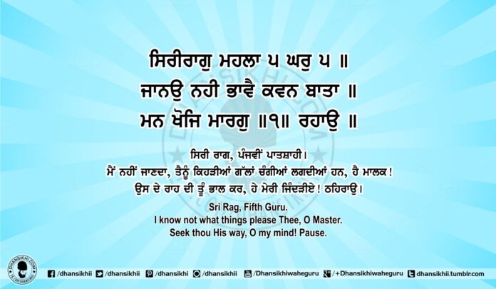 Sri Guru Granth Sahib Ji Arth Ang 71 Post 5. Read Online Sri Guru Granth Sahib Ji Gurbani Arth (Bani Meaning) in your native language. Top 10 teachings of Sikhism and Sri Guru Granth Sahib Ji.