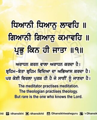 Sri Guru Granth Sahib Ji Arth Ang 71 Post 6