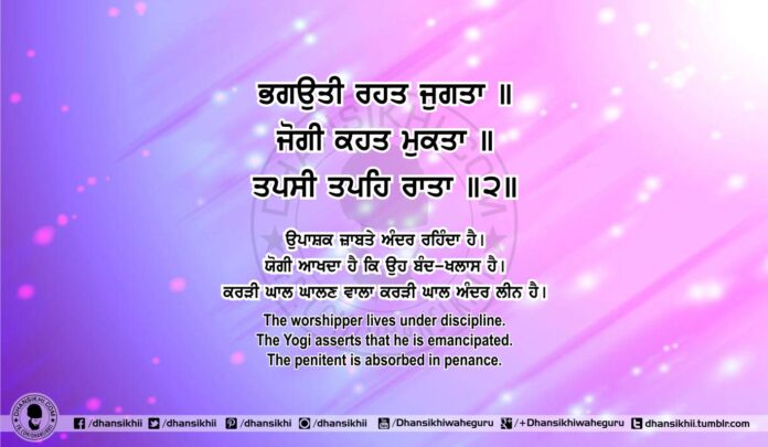 Sri Guru Granth Sahib Ji Arth Ang 71 Post 7. Read Online Sri Guru Granth Sahib Ji Gurbani Arth (Bani Meaning) in your native language. Top 10 teachings of Sikhism and Sri Guru Granth Sahib Ji.