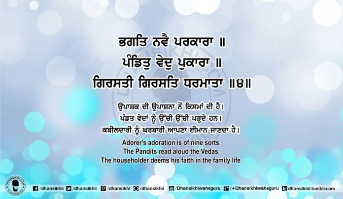 Sri Guru Granth Sahib Ji Arth Ang 71 Post 9. Read Online Sri Guru Granth Sahib Ji Gurbani Arth (Bani Meaning) in your native language. Top 10 teachings of Sikhism and Sri Guru Granth Sahib Ji.