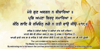 Sri Guru Granth Sahib Ji Arth Ang 72 Post 14 Sri Guru Granth Sahib Ji Arth Ang 72 Post 14. Read Online Sri Guru Granth Sahib Ji Gurbani Arth (Bani Meaning) in your native language. Top 10 teachings of Sikhism and Sri Guru Granth Sahib Ji.