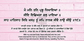 Sri Guru Granth Sahib Ji Arth Ang 72 Post 15 Sri Guru Granth Sahib Ji Arth Ang 72 Post 15. Read Online Sri Guru Granth Sahib Ji Gurbani Arth (Bani Meaning) in your native language. Top 10 teachings of Sikhism and Sri Guru Granth Sahib Ji.