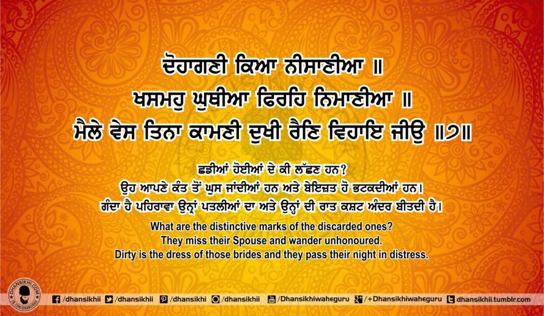 Sri Guru Granth Sahib Ji Arth Ang 72 Post 3. Read Online Sri Guru Granth Sahib Ji Gurbani Arth (Bani Meaning) in your native language. Top 10 teachings of Sikhism and Sri Guru Granth Sahib Ji.