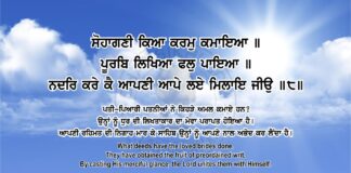 Sri Guru Granth Sahib Ji Arth Ang 72 Post 4 Sri Guru Granth Sahib Ji Arth Ang 72 Post 4. Read Online Sri Guru Granth Sahib Ji Gurbani Arth (Bani Meaning) in your native language. Top 10 teachings of Sikhism and Sri Guru Granth Sahib Ji.
