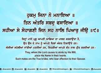 Sri Guru Granth Sahib Ji Arth Ang 72 Post 5 Sri Guru Granth Sahib Ji Arth Ang 72 Post 5. Read Online Sri Guru Granth Sahib Ji Gurbani Arth (Bani Meaning) in your native language. Top 10 teachings of Sikhism and Sri Guru Granth Sahib Ji.
